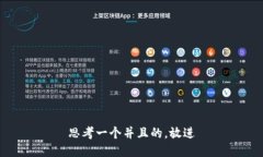 思考一个并且的，放进
