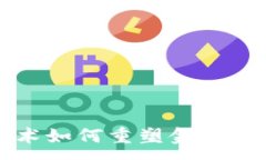 :区块链技术如何重塑金融市场的未来